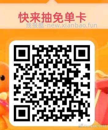 有反馈中15跟18无门槛 记得抽 中间「学生福.利」 横幅进 - 线报酷