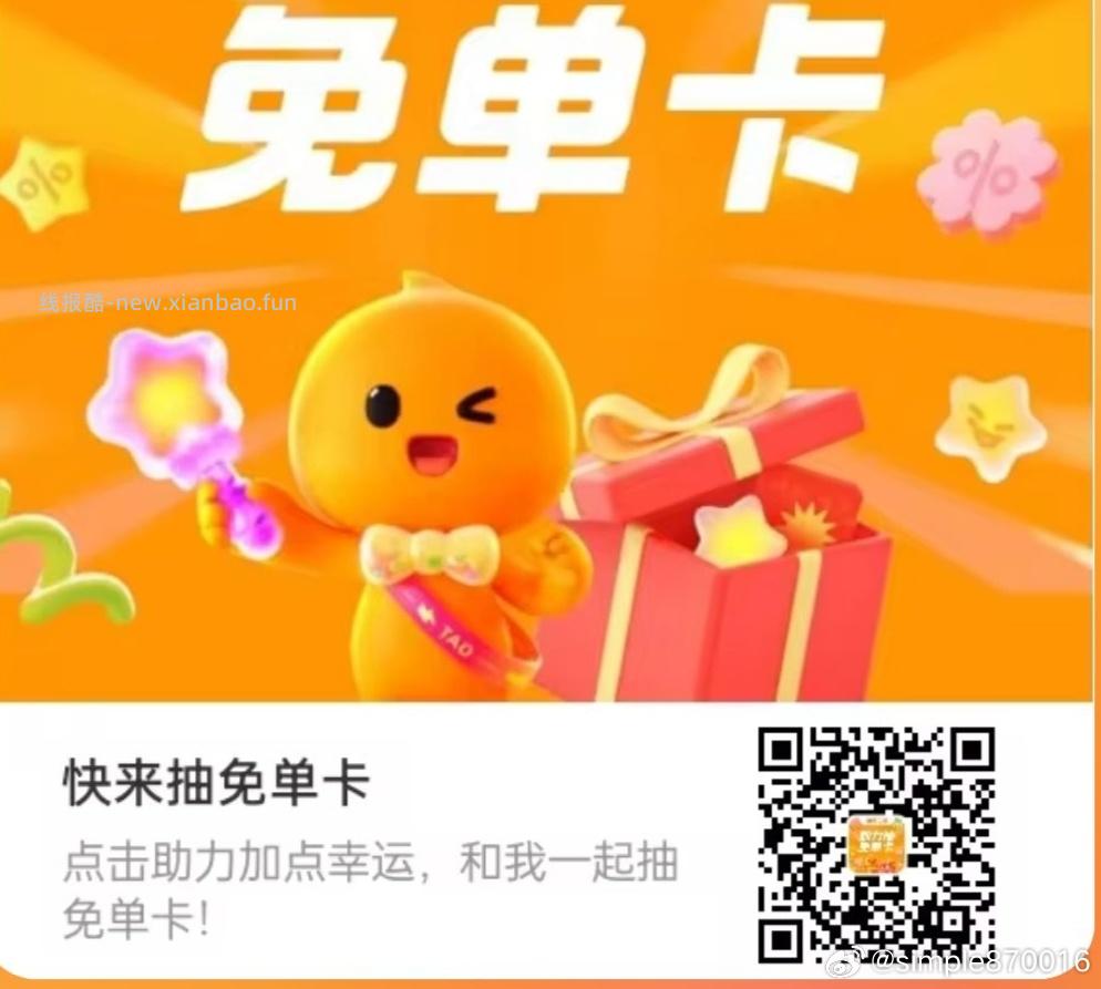 前几天推文有发咪咕哈 想参与电影票的 感兴趣看看 V扫 跳转到咪咕视频 - 线报酷