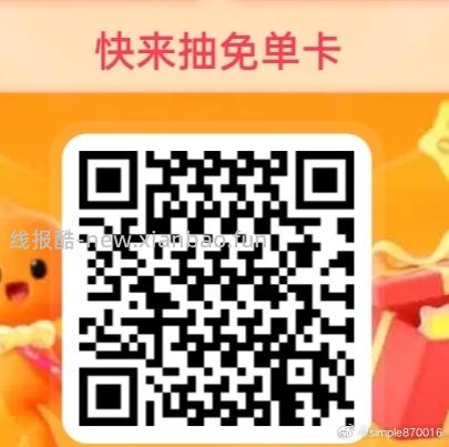 17点卡点抽奶茶 淘宝闪购app抽 ❗技巧: 整点前先扫别人的空码 - 线报酷