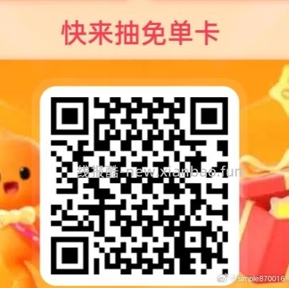 17点 下载第一现场APP 横幅进 有鸿包 口令:海量福 利派送 - 线报酷