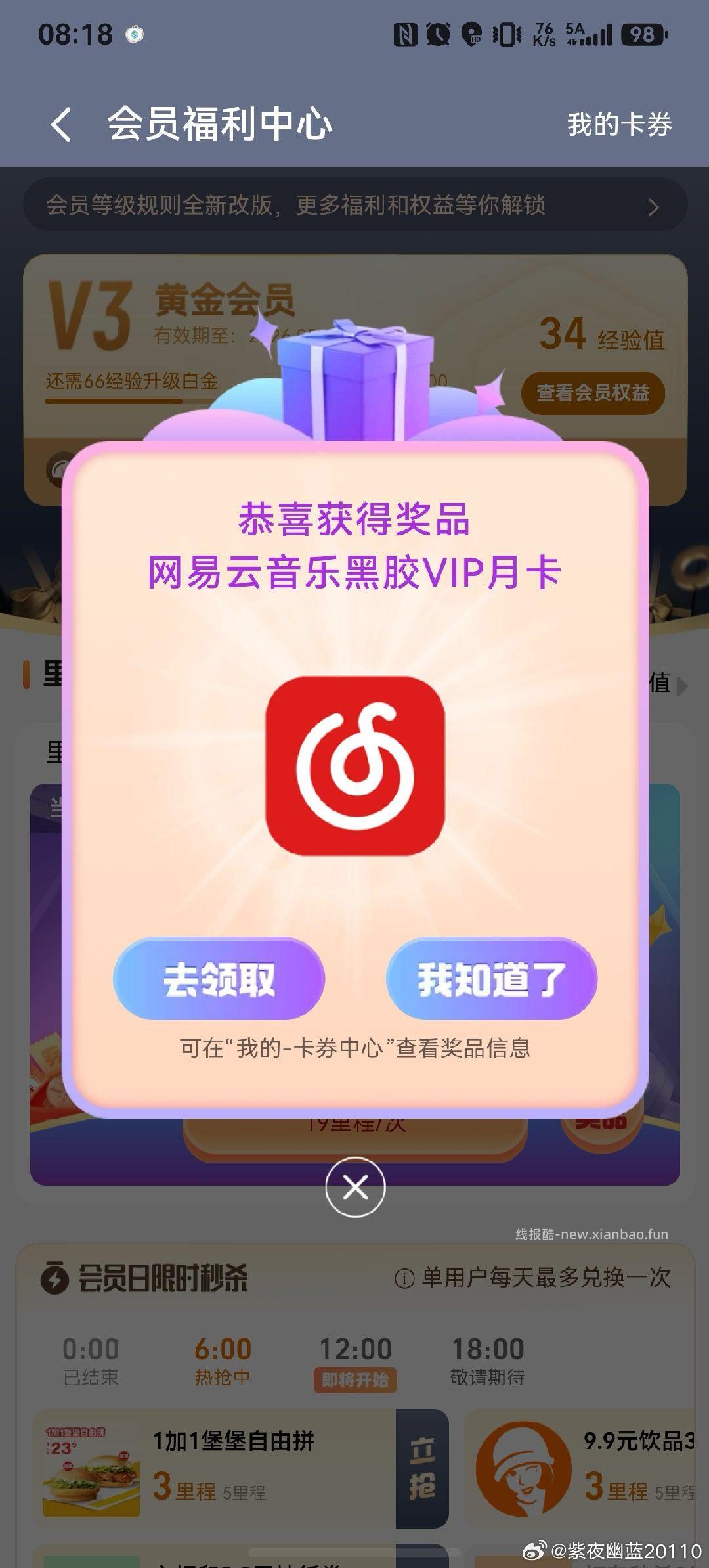 去试试有网易云反馈 有反馈网易云月卡 不bi中哈 高de地图APP底部 打车 - 线报酷