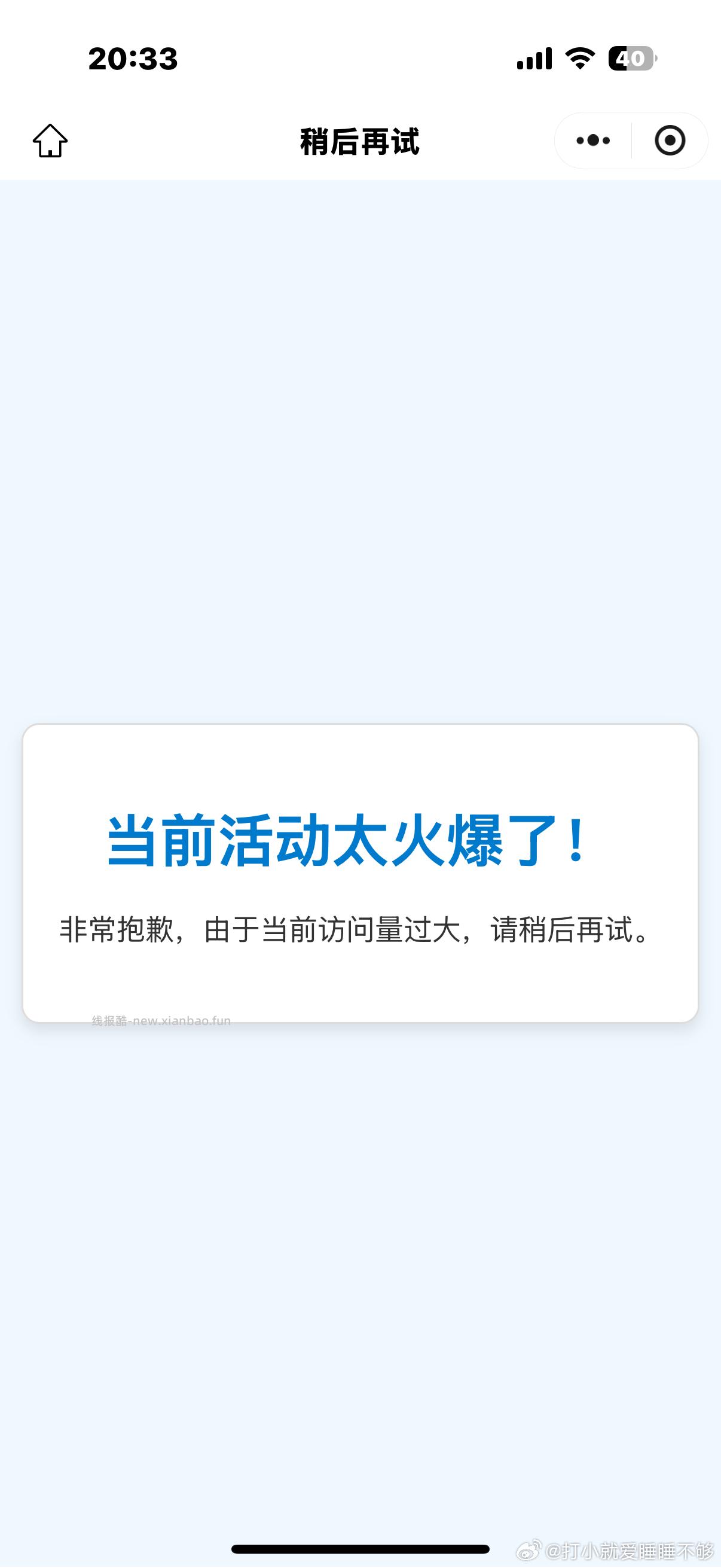 tpp试试抽 - 线报酷