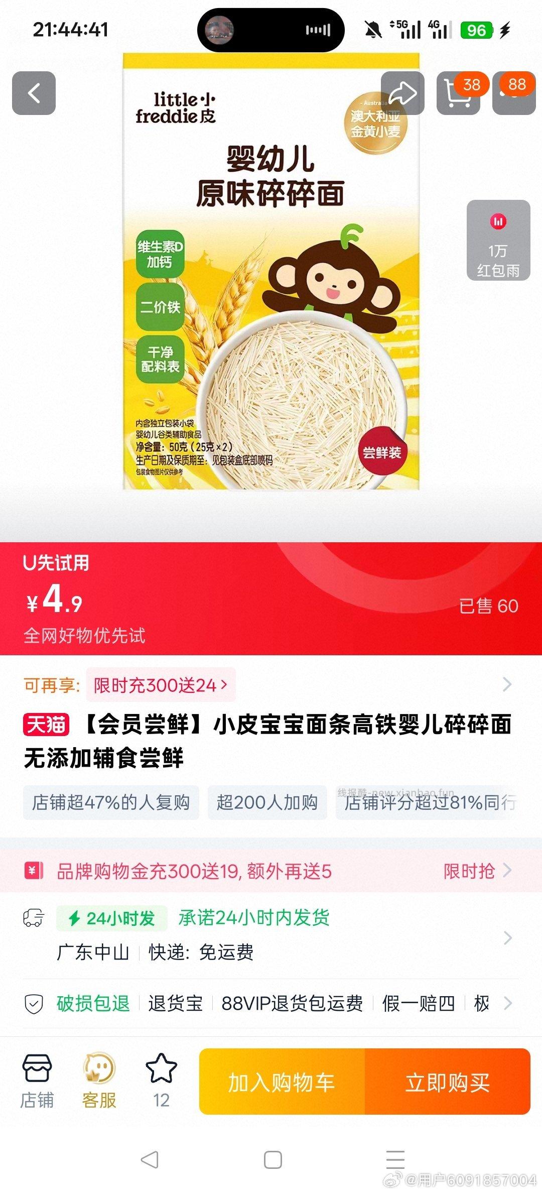 速度呀❗️ 超级大放水 YY都在中 反馈无敌多哈 淘宝搜 惊喜盒子 - 线报酷
