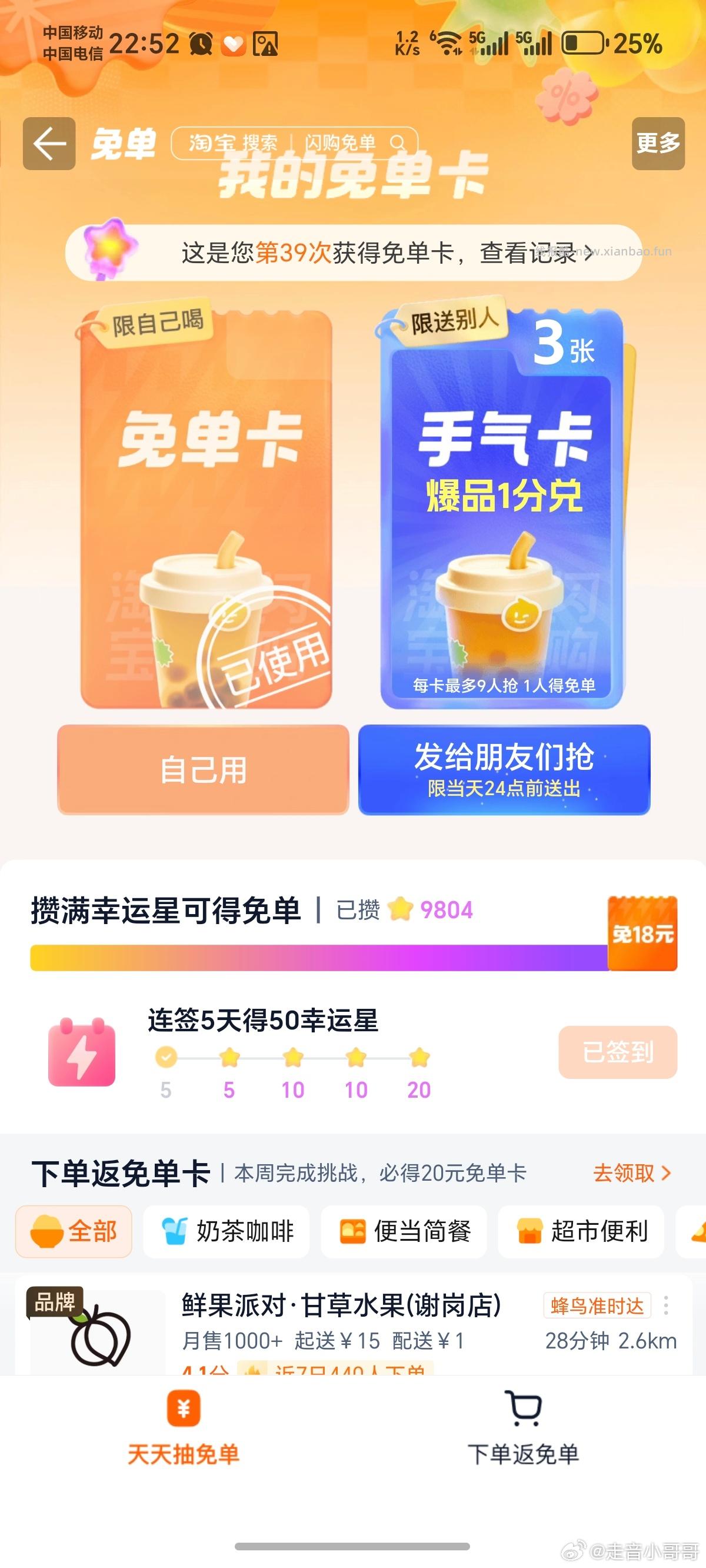 火锅川粉 0.1元 - 线报酷