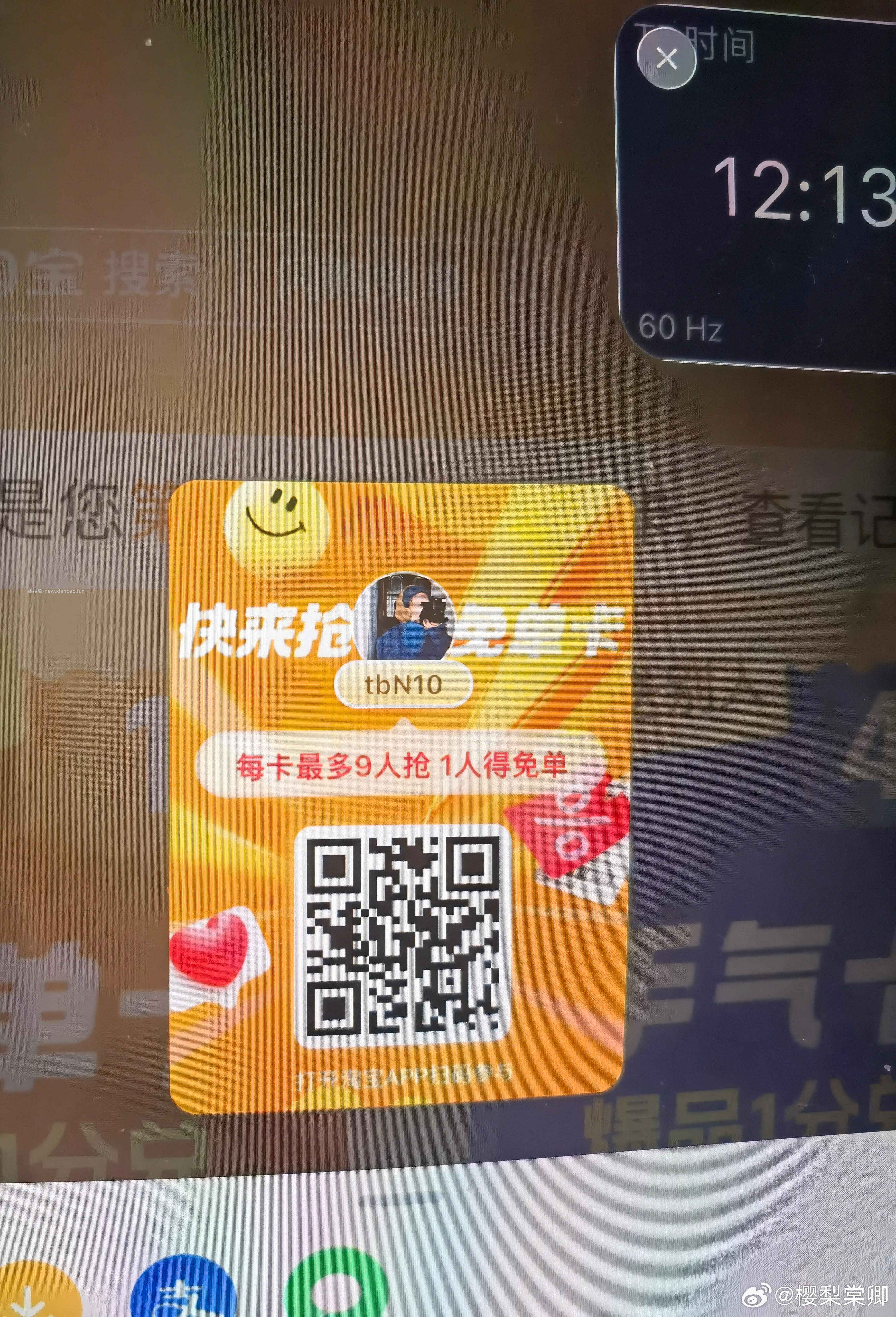 ⏰13点 中间横幅第二个 口令 10.12% 不对手动输入 日常有小包等 - 线报酷
