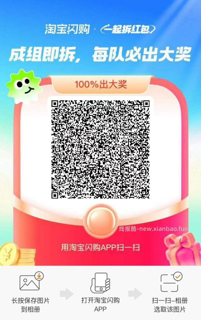 拆红包组队贴 有需要的组哈 饿了么app搜 拆红包 满9人拆15-12 - 线报酷