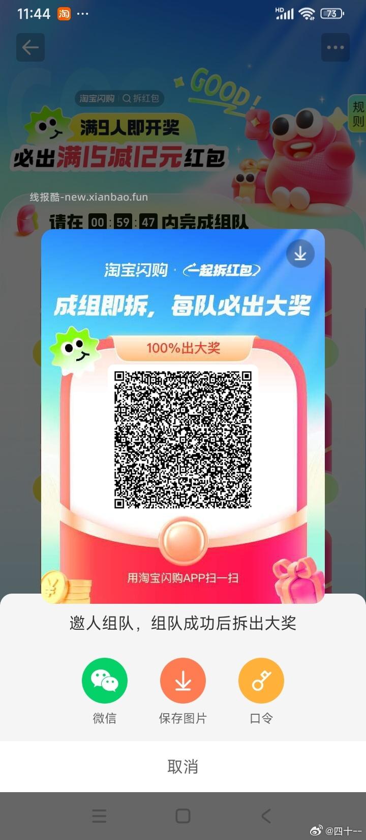 ‼️12点 美团三个会场加码 ⭐来听语音就行 抽出来更及时 微博 搜 佩奇线报 - 线报酷