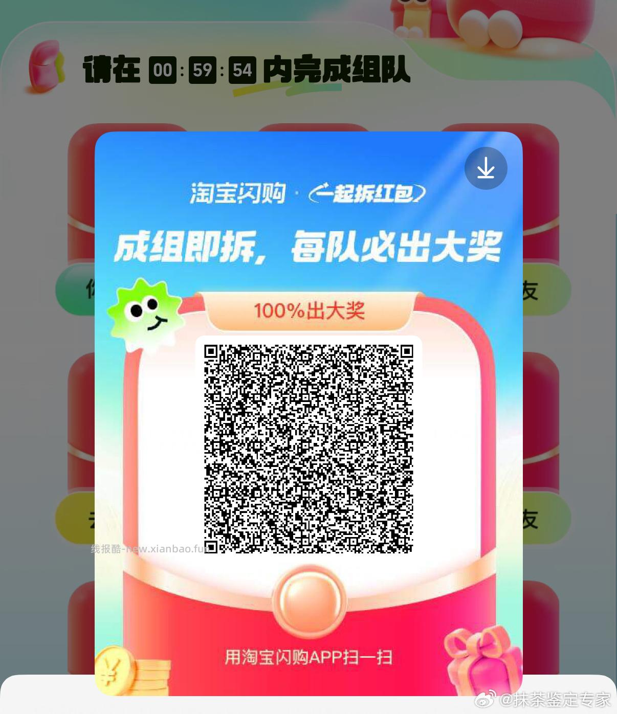 抖音拿下哈 - 线报酷