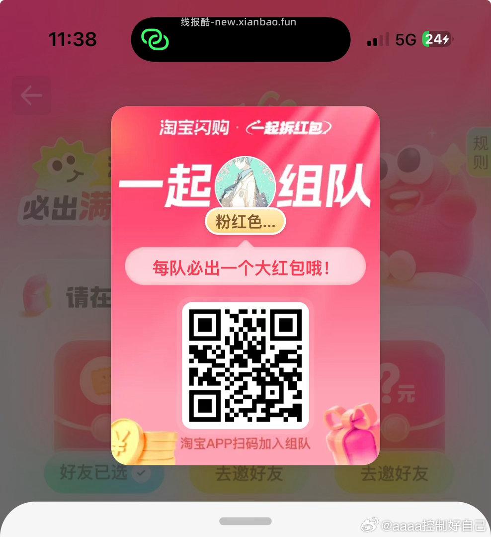 昨天11点56分开始水 感兴趣自测哈 - 线报酷