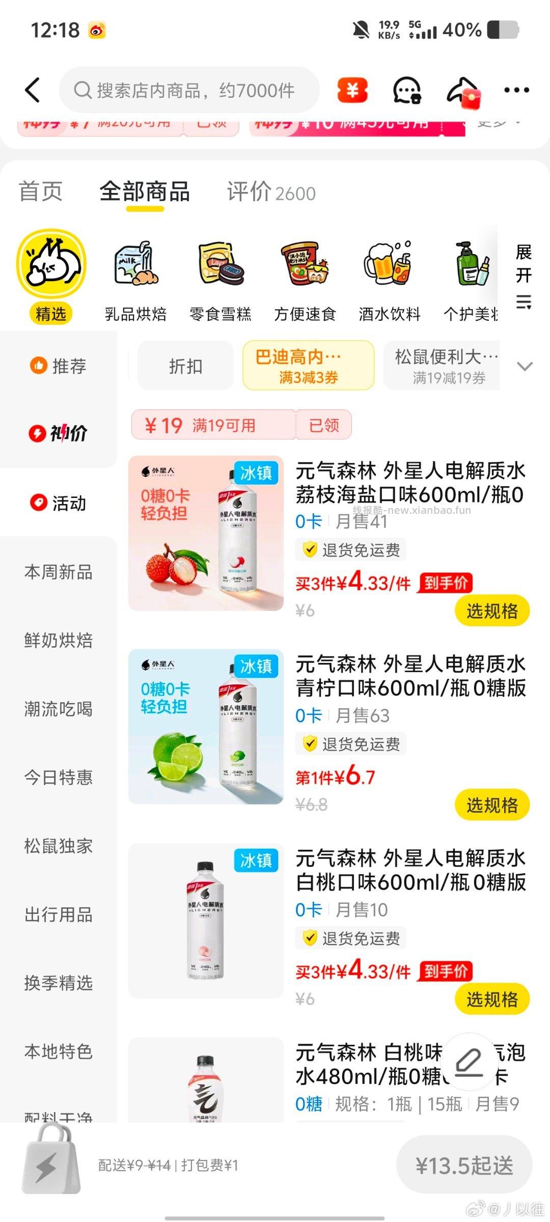 小虹薯试下搜 什么是适我的家 右边的小人 点下试下抽 概lv低 - 线报酷