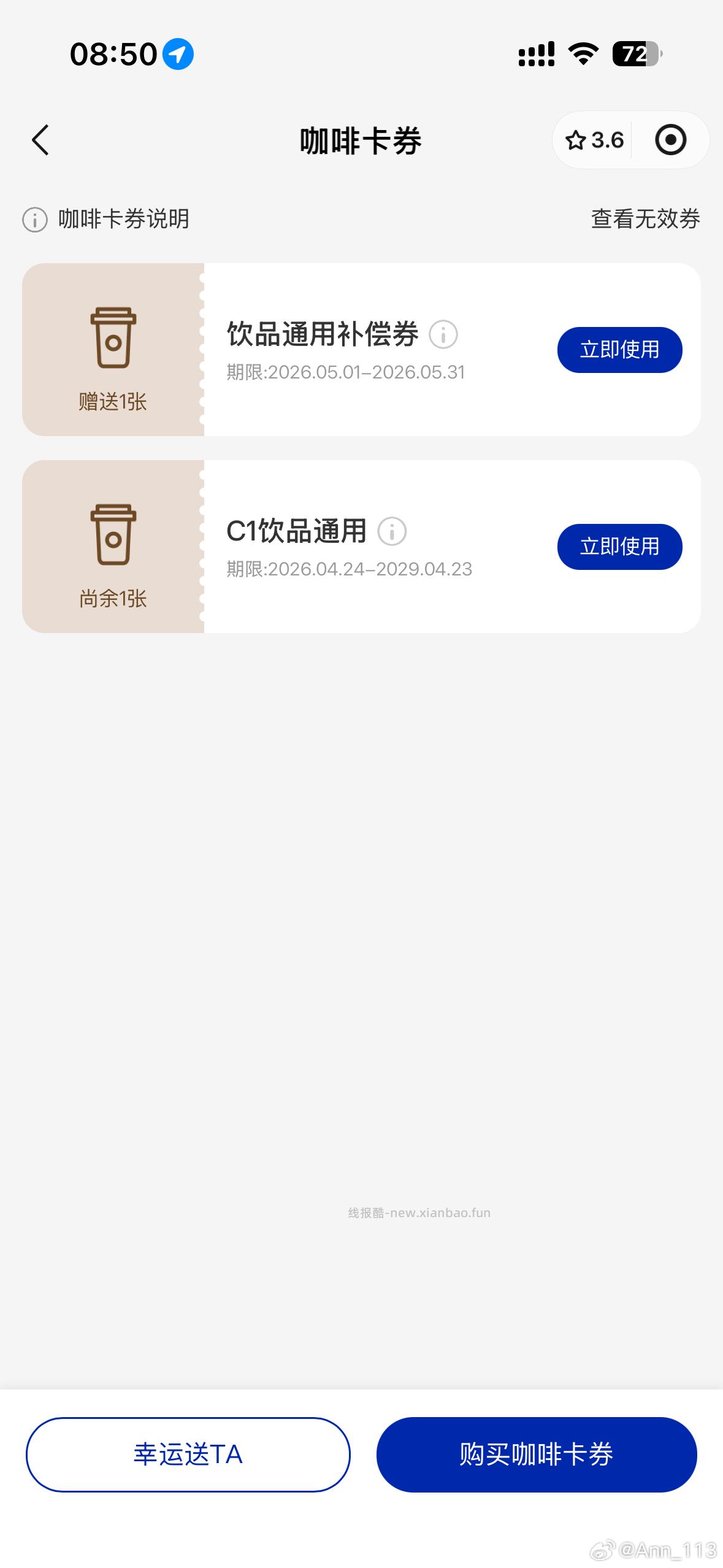 桨品缩水了 这次很多没入口 自测 ⭐淘宝搜 芭芭农场 部分人左上角有「打卡领桨」 - 线报酷