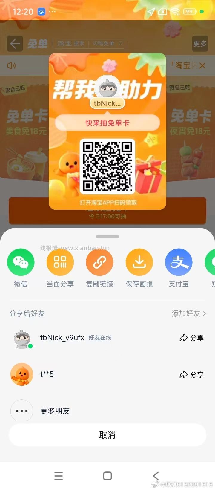 周末反馈超多 记得抽自取/爆品 刚有反馈5-4 换号过下哈 - 线报酷