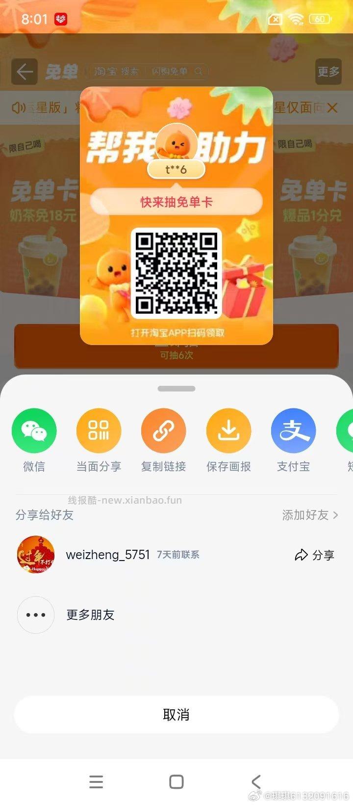 广州工行X☁️闪fu ❶cx咔 100-5 ❷xy咔 100-10 广州工行 - 线报酷