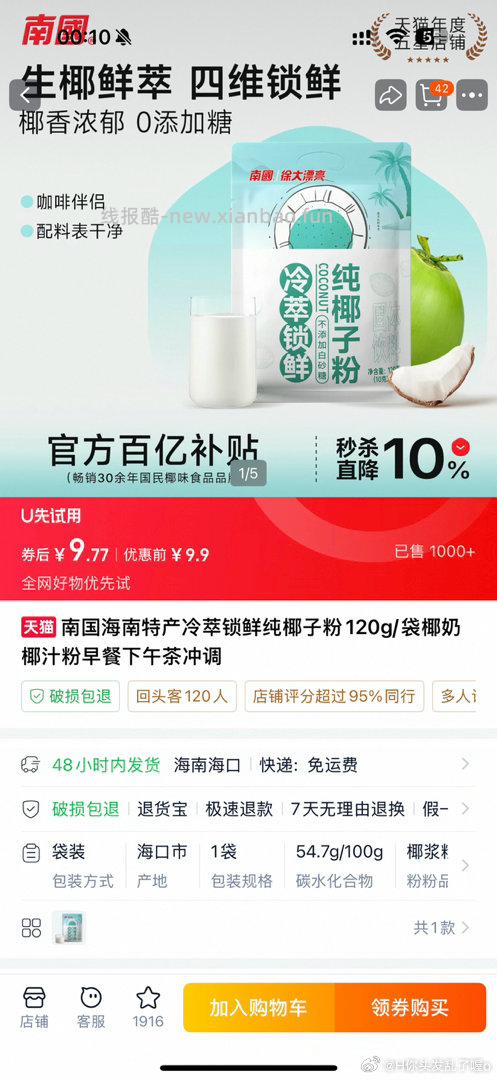 搜 美食试吃 - 线报酷