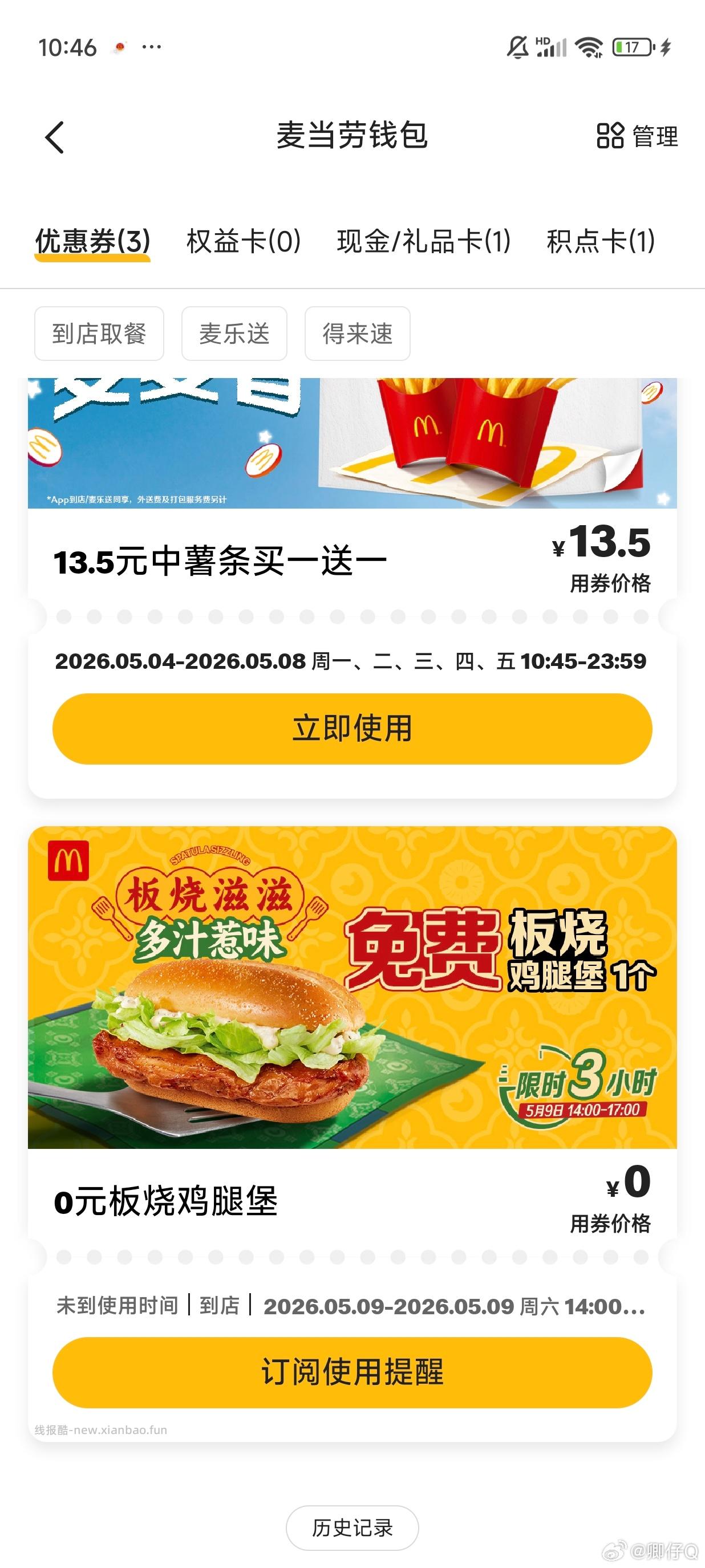 页面等着就好 今天量多 - 线报酷
