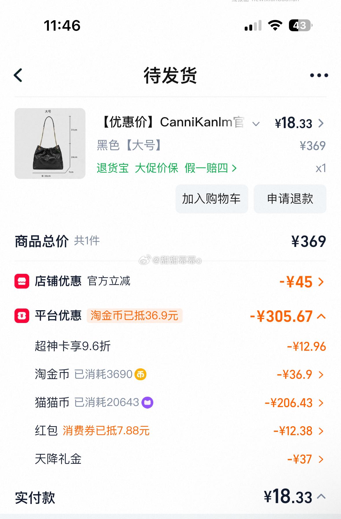 根据下面姐妹的作业买了这款👛 - 线报酷