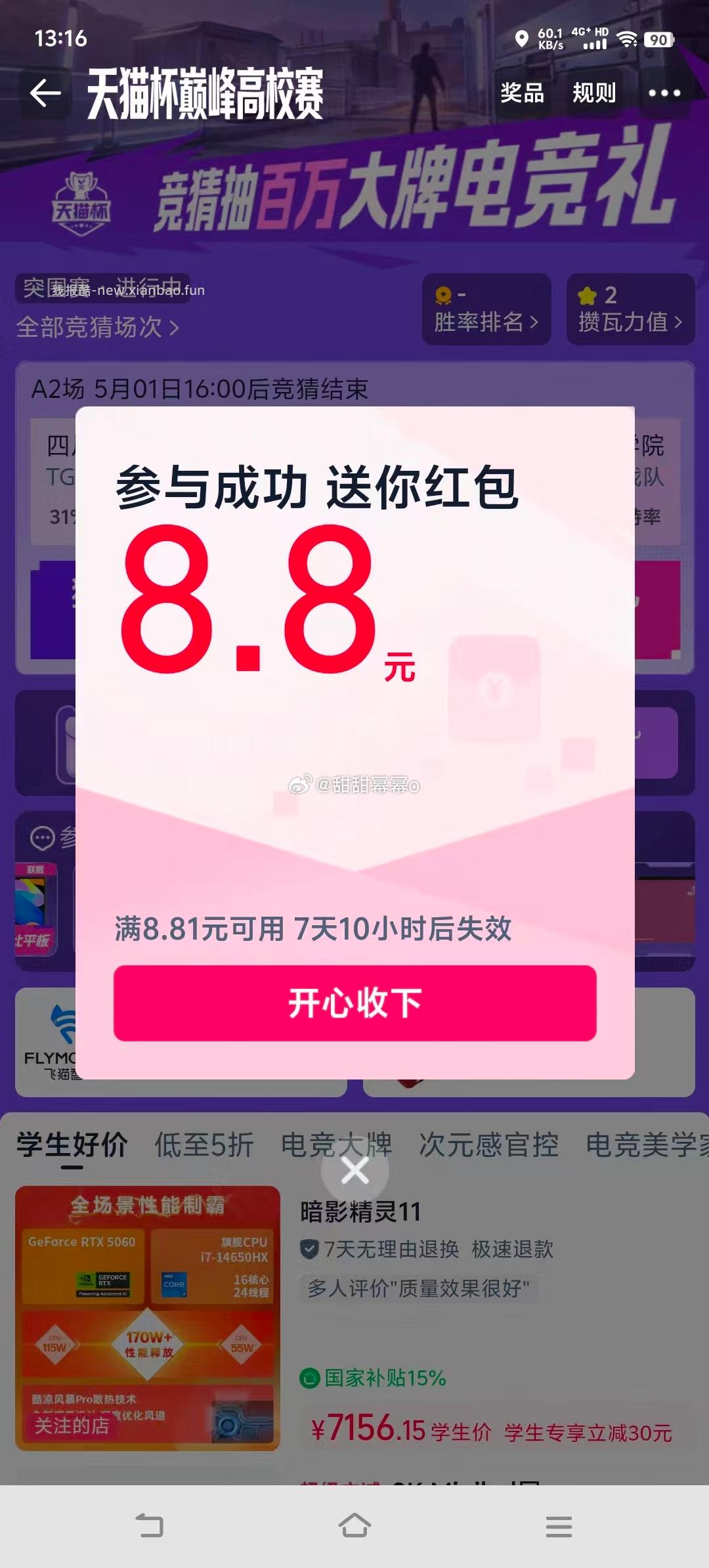 tm杯有 谁 - 线报酷