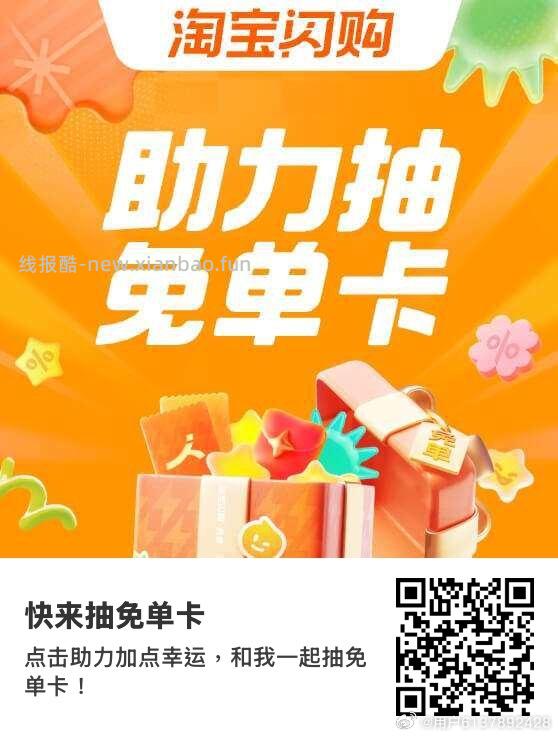 8点 可抢17-16和抽奶茶 下拉分享还有23卷哈 1️⃣8点京东搜 - 线报酷