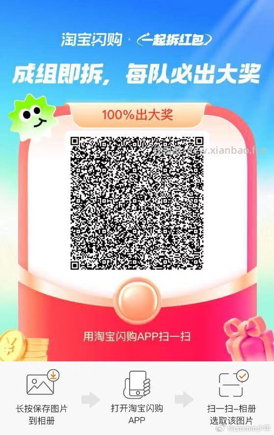 饿了么app搜 拆红包 满9人拆15-12 有需可去哈 - 线报酷