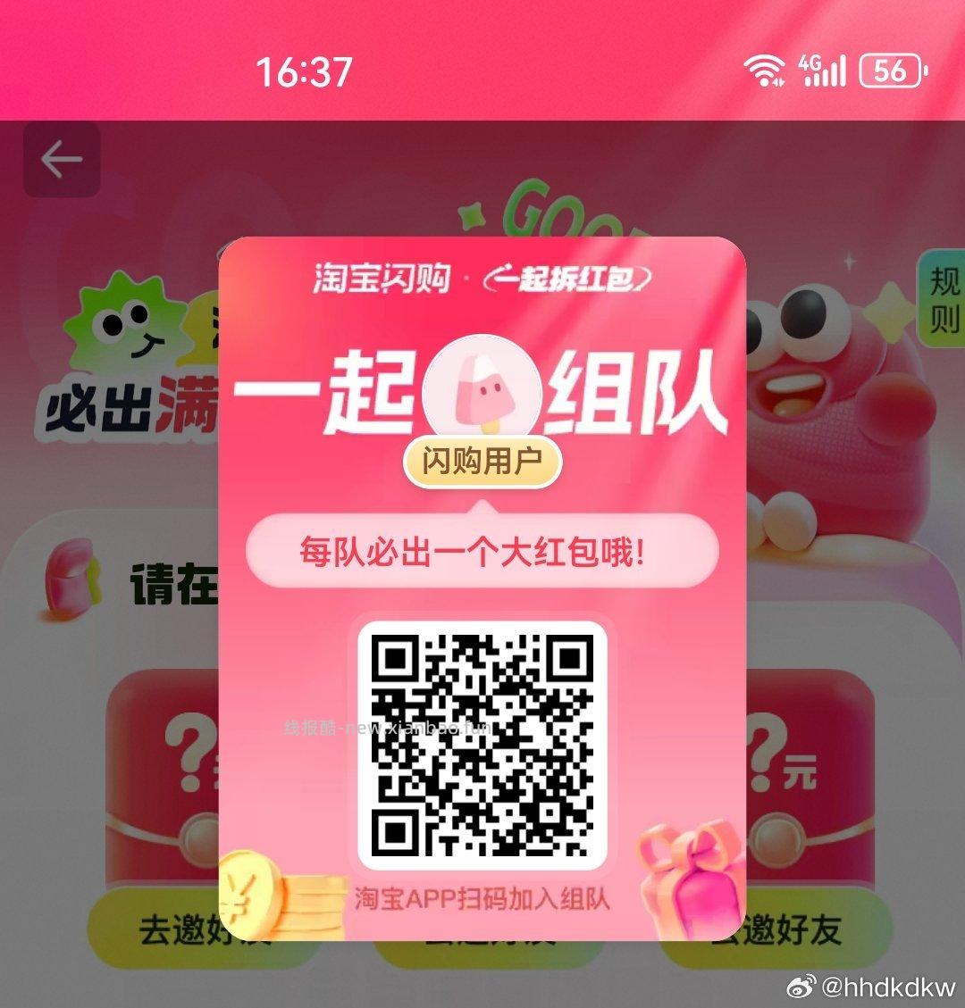 融柳大铁牛 抽888份螺蛳粉 1元 - 线报酷
