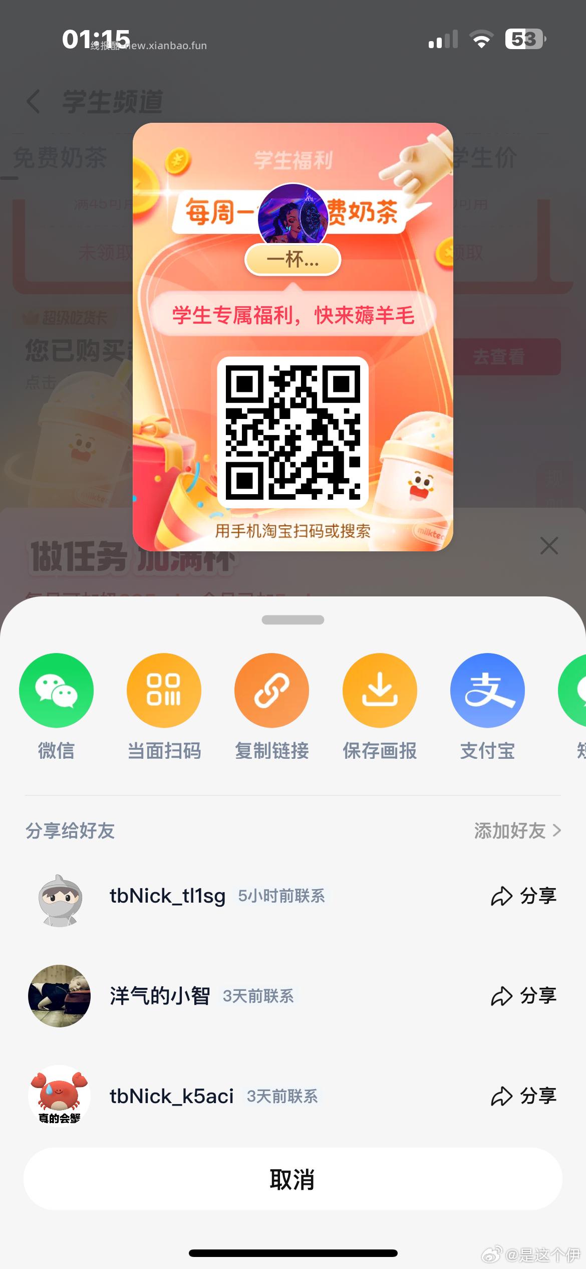 ⏰8点开始 移.动App搜 周三充 值 日 最高100-88亓 2⃣下拉有邀4人 - 线报酷