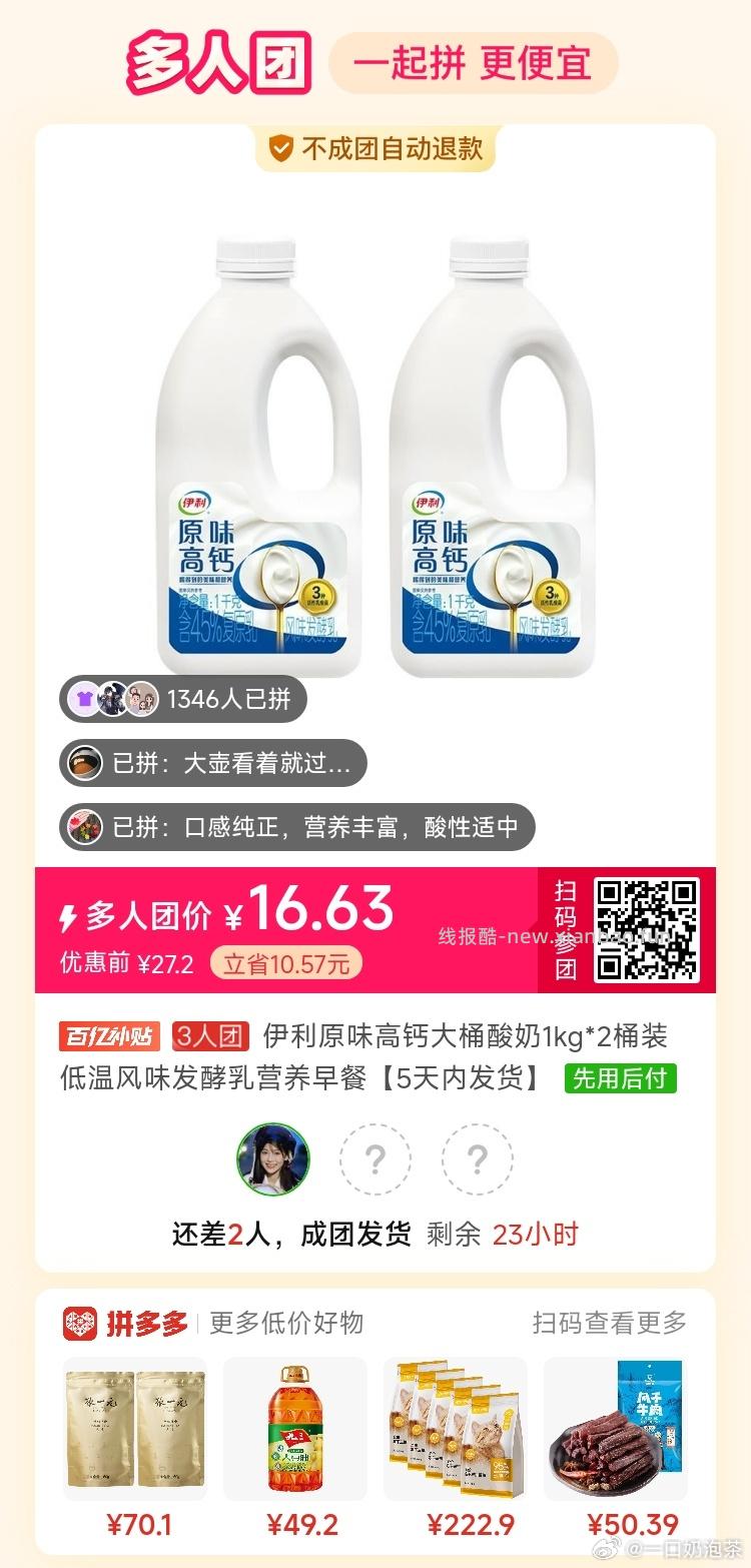 白心火龙果净重3斤 11.4元，白心火龙果5斤 16.9元 - 线报酷