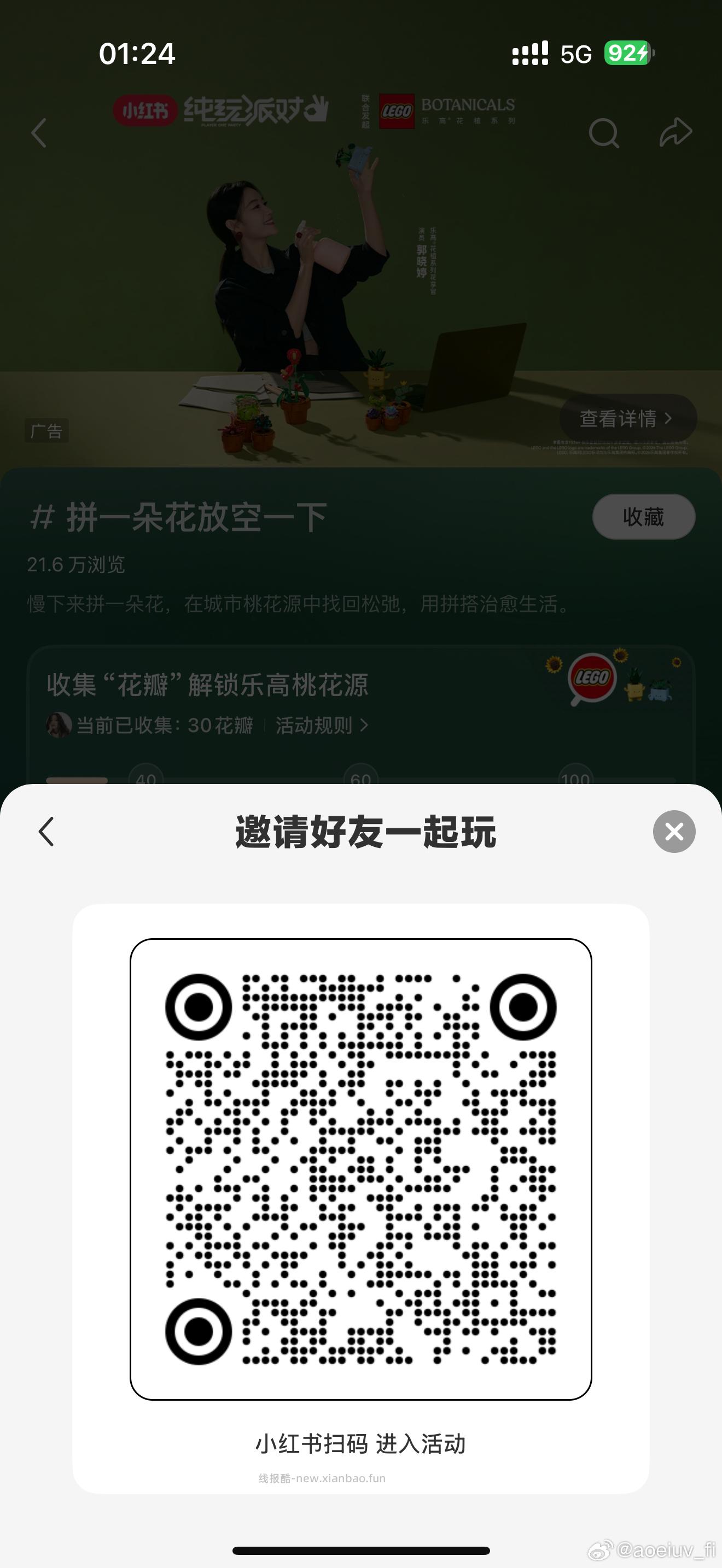 小红书 搜 拼一朵花放空一下 横幅下方 立即查看 进去做任务得5无门槛券 - 线报酷