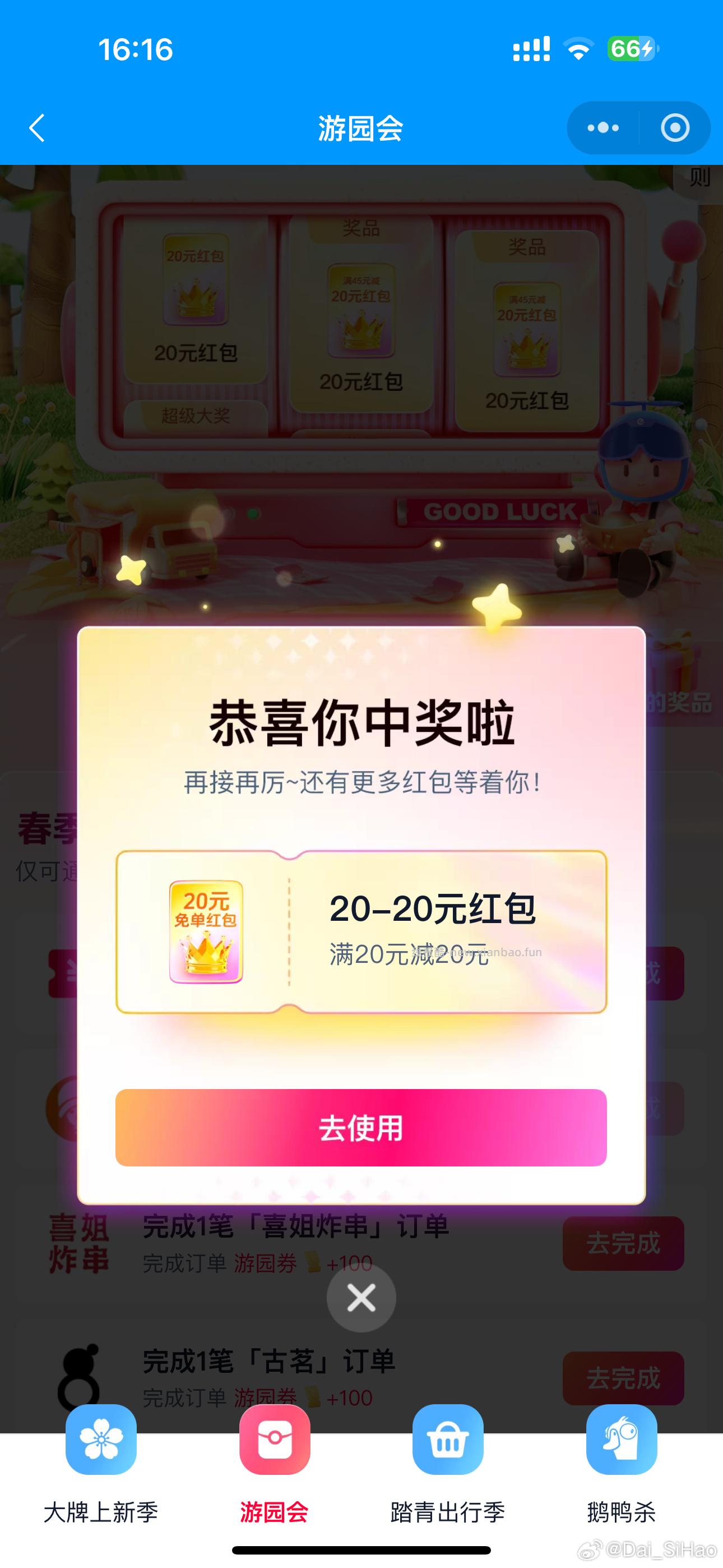 pdd签到3天领5亓无门槛券 拼多多APP搜索 QQQQ -> - 线报酷