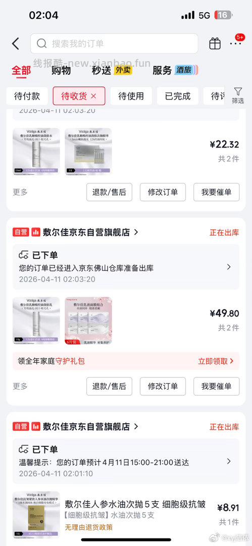 平衡点立白集团洗碗机专用洗碗块35颗280g 拍3件 每件6.49元 - 线报酷