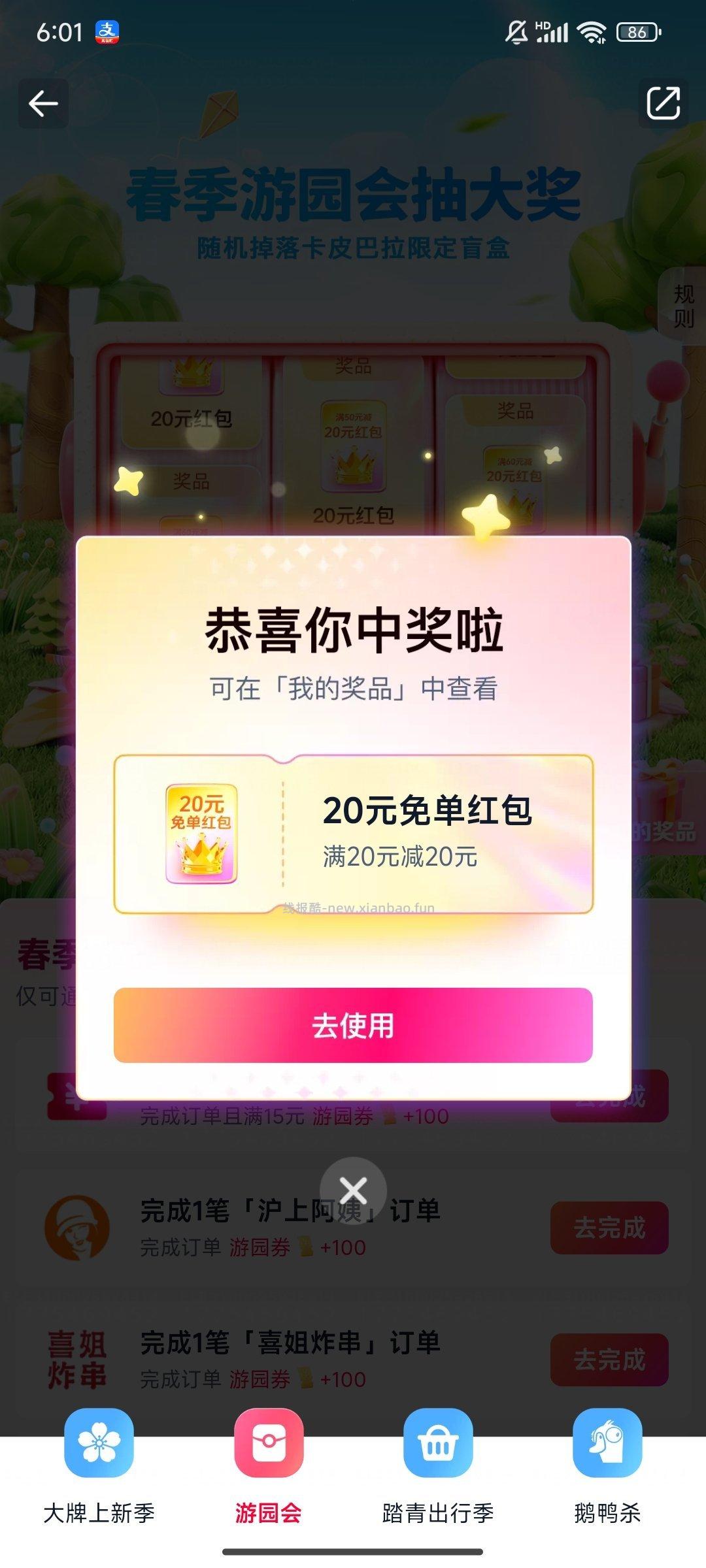 ️18点 21点 淘宝闪购搜 上新季 ❶页面可抢0.01新品奶茶 ❷横幅进去 - 线报酷