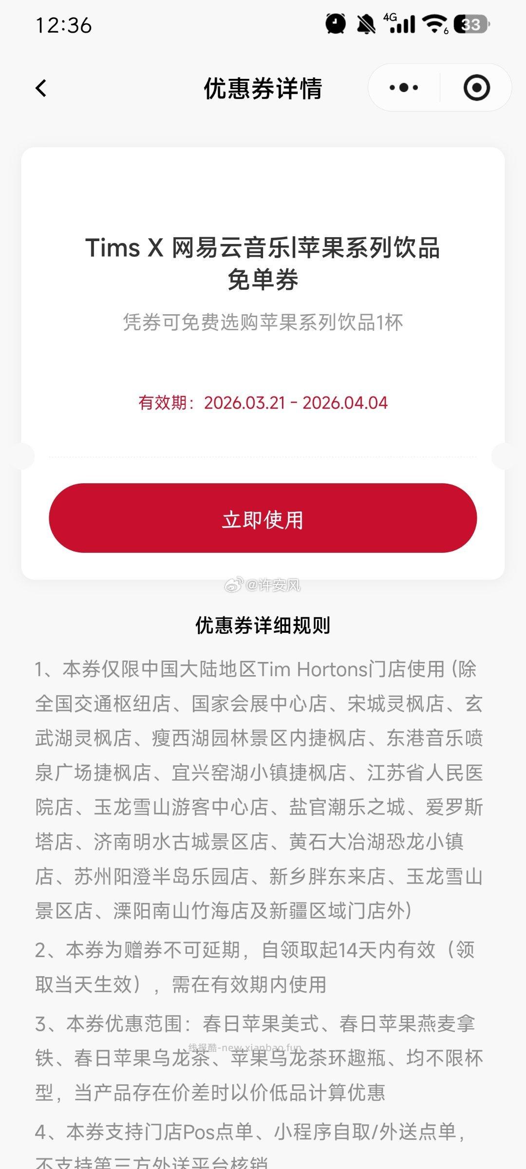 参与益禾堂兔单 记得领商家卷 美团 益禾堂 随机刚需冲‼️ ⏰13点 14点 - 线报酷