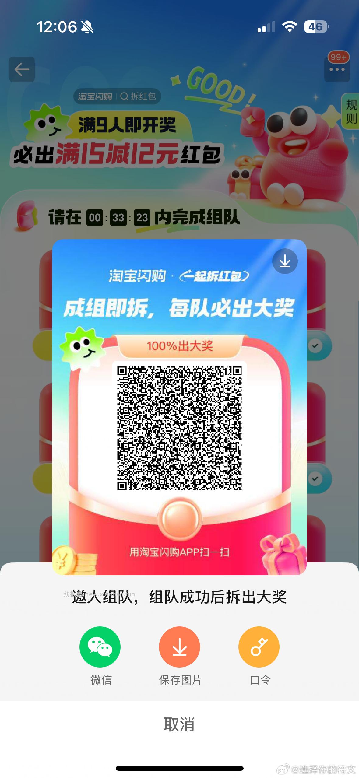 饿了么互助贴 有需要评论区组队就行 饿了么app搜 拆红包 满组队9人 - 线报酷