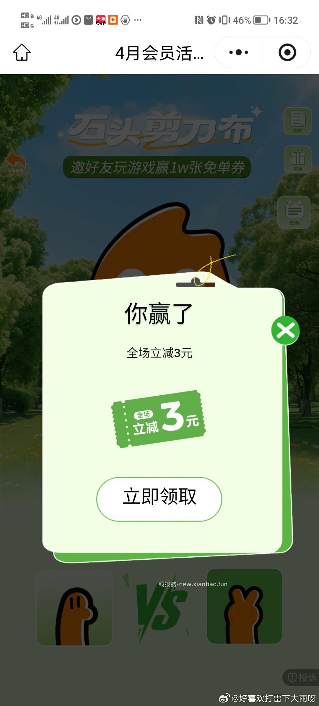 coco小水 有中也有不中 看自己抽哈 - 线报酷