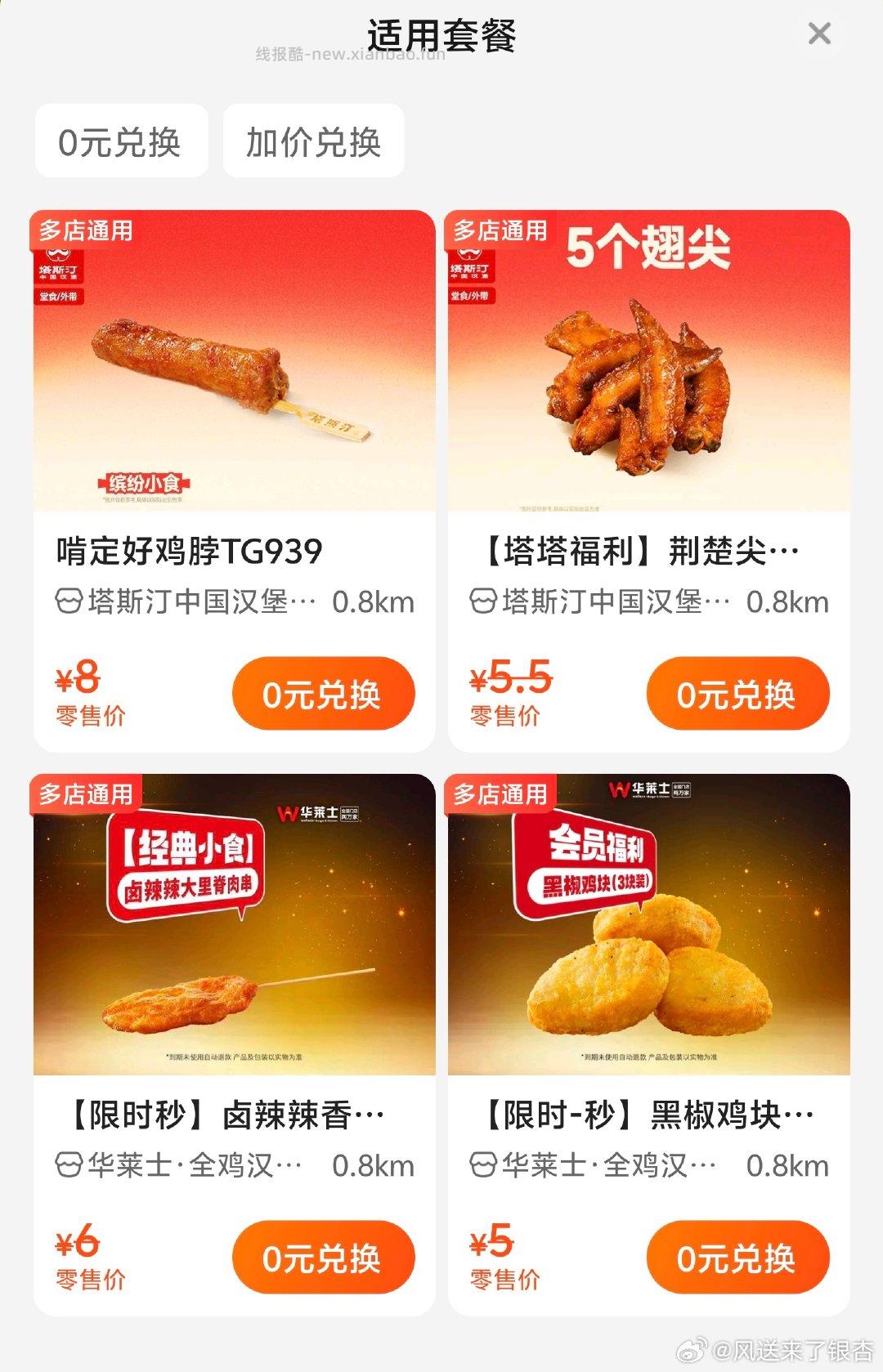 之前有入过绘的去吧 没入过别去了 新入绘不送积芬 跳转京东右下概lv弹6.1-6 - 线报酷