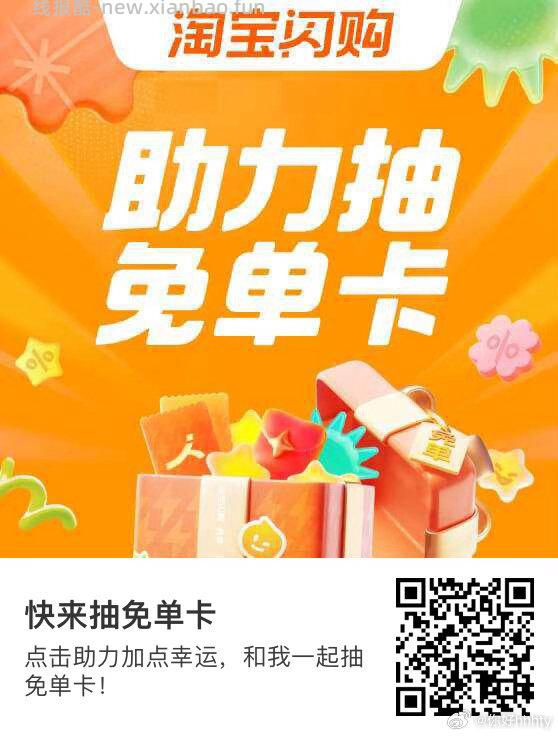 佩奇也亲测 刚中 还有崽 要从小号助力链接进入 评论区随便找个进就可以哈 - 线报酷