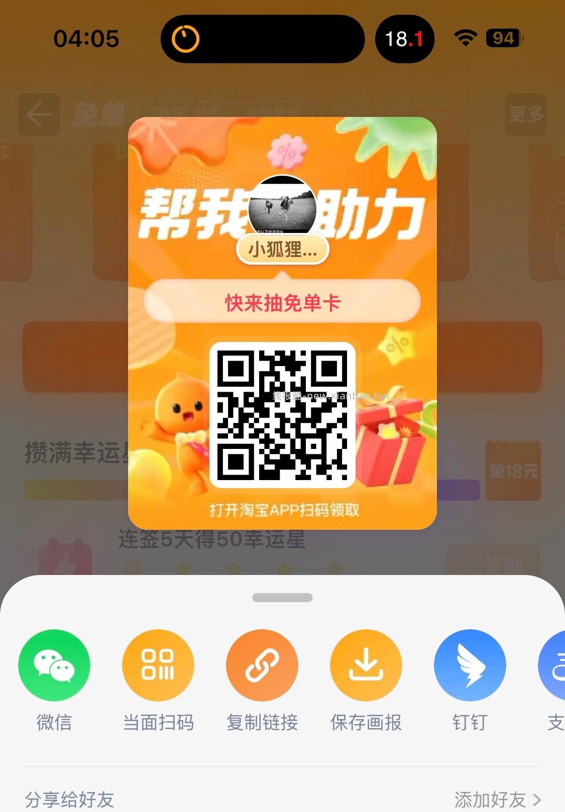 屈臣氏 需加社群 去抽实w试试 概lv较小 - 线报酷