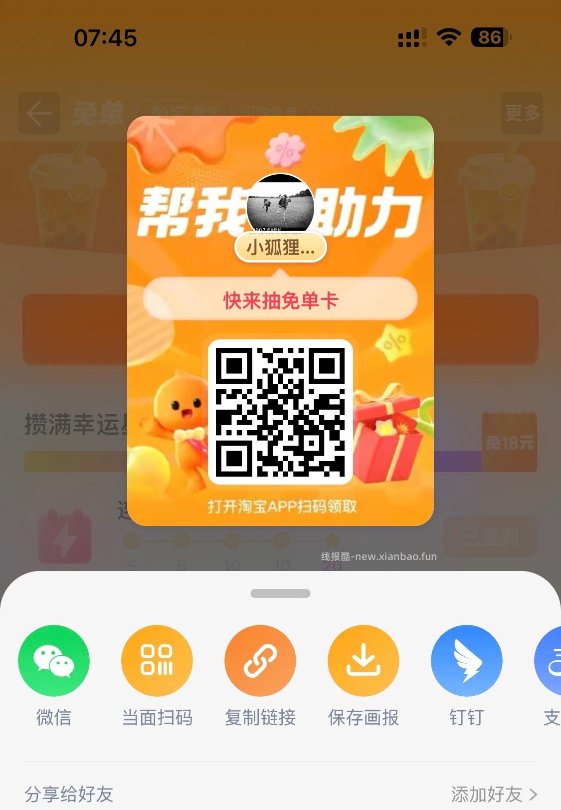 抽一下 有反馈yh咔 立减J 每天1次 认有用的就行 - 线报酷