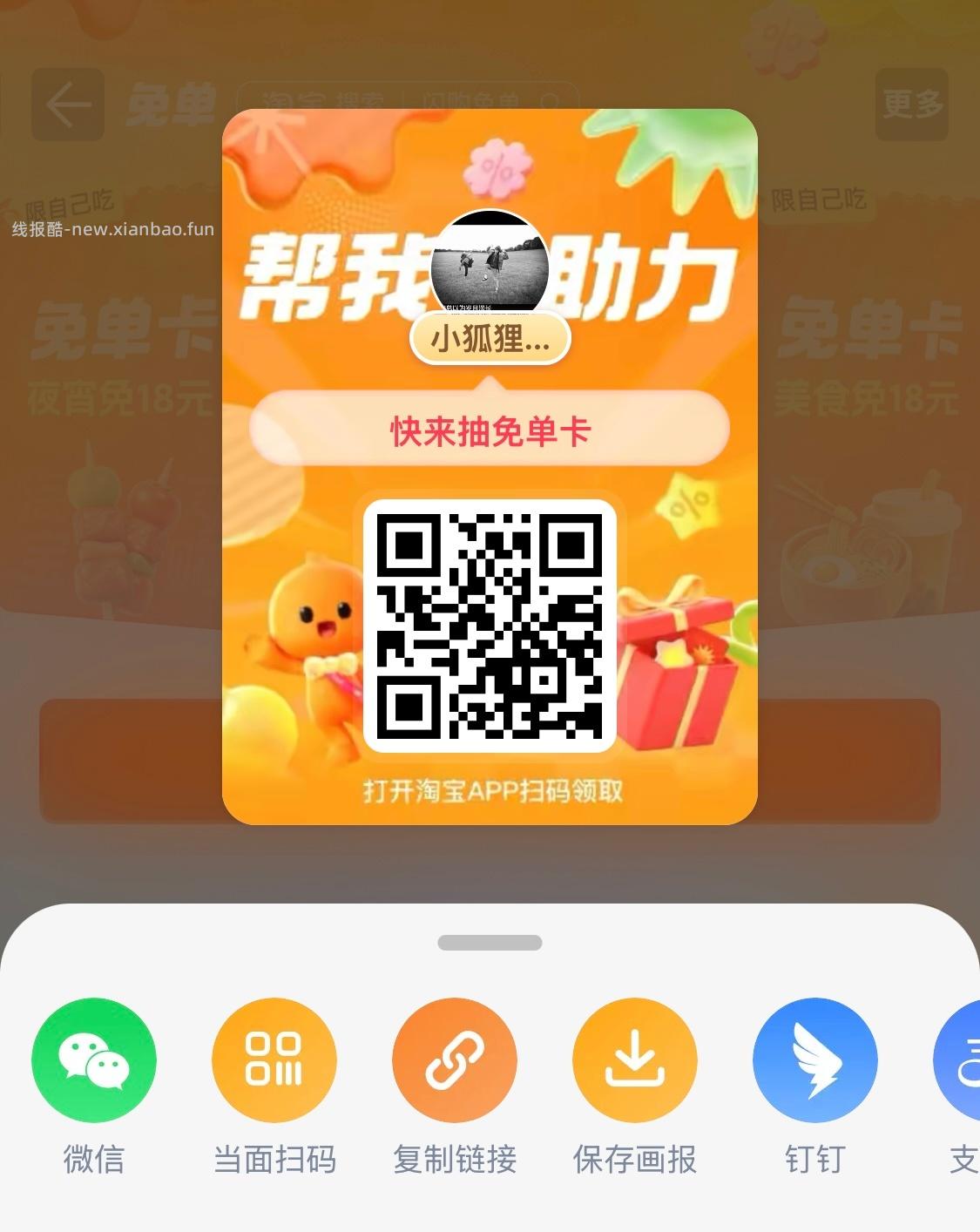 美团搜 小美果园 如图 完成任w 去抽凤梨试试 - 线报酷