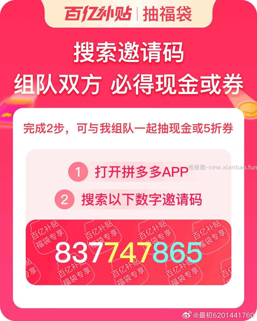 新一期❗反馈中18卷 去反复抽 ⭐饿了么 先定位广州 再搜 大牌直降 - 线报酷