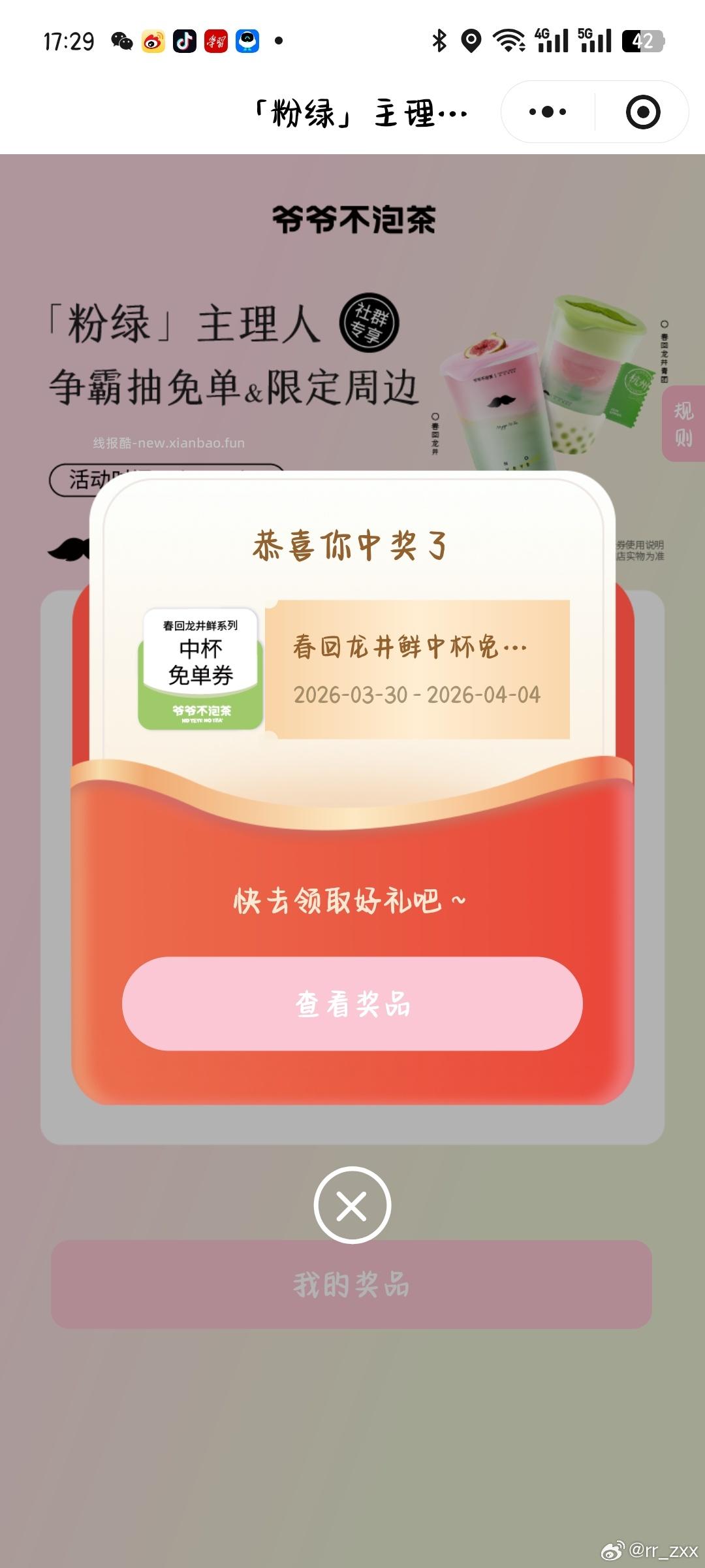 乱 选 抽1000个兔单 然后点我的奖品-去使用-去抽 - 线报酷