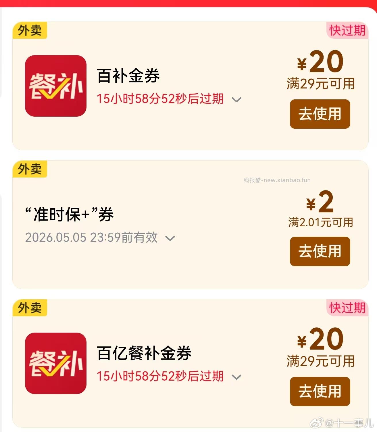 确实简单 佩奇两张29-20 先一直点 再去横幅抽即可 分享好友 - 线报酷