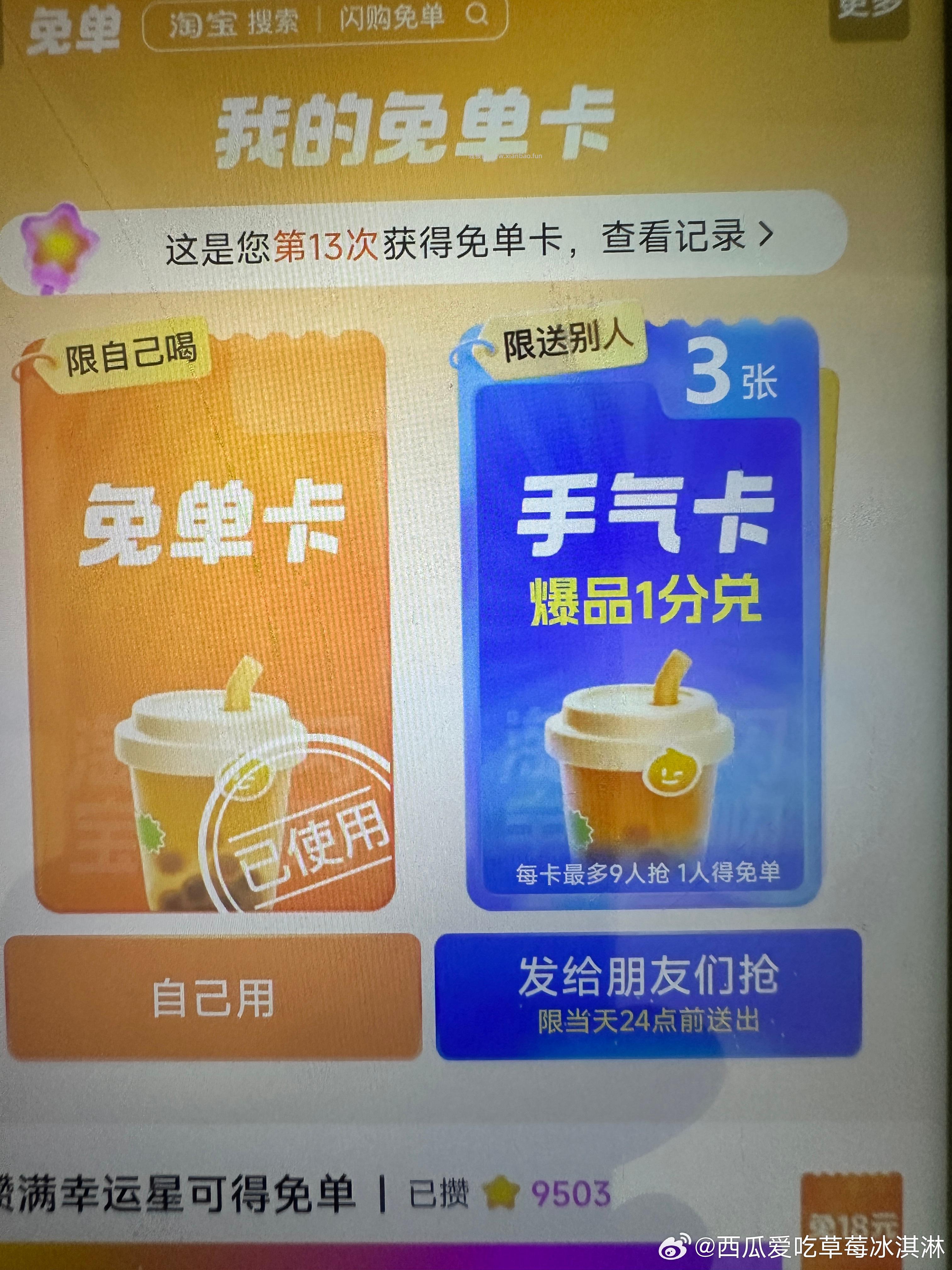 光大app-我的-权益 我的活d 划到最右边 取消后再重新打开 反复两次 - 线报酷