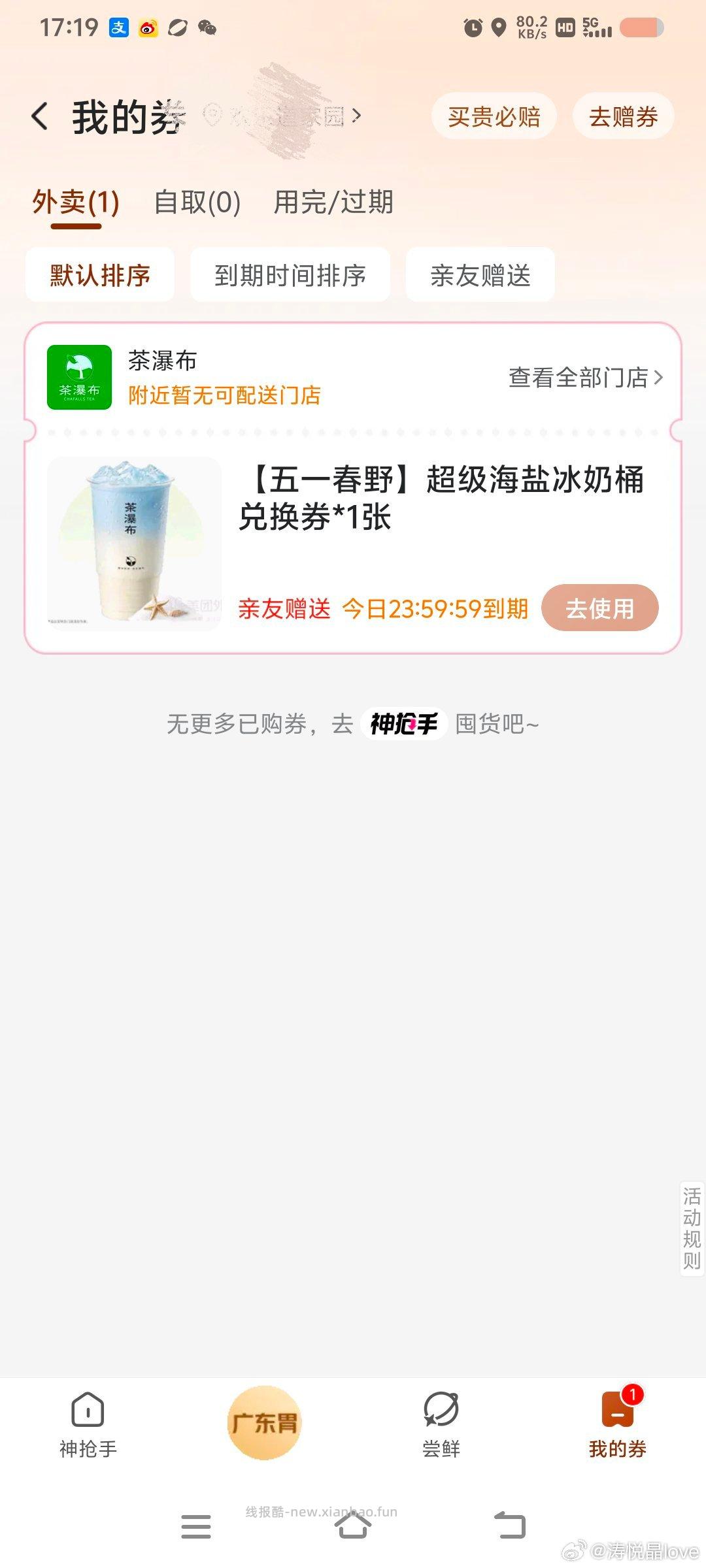 复制到京东 拉小100豆共2k份 18:/开卡即领奖 更有排行大奖 速来给我助力 - 线报酷