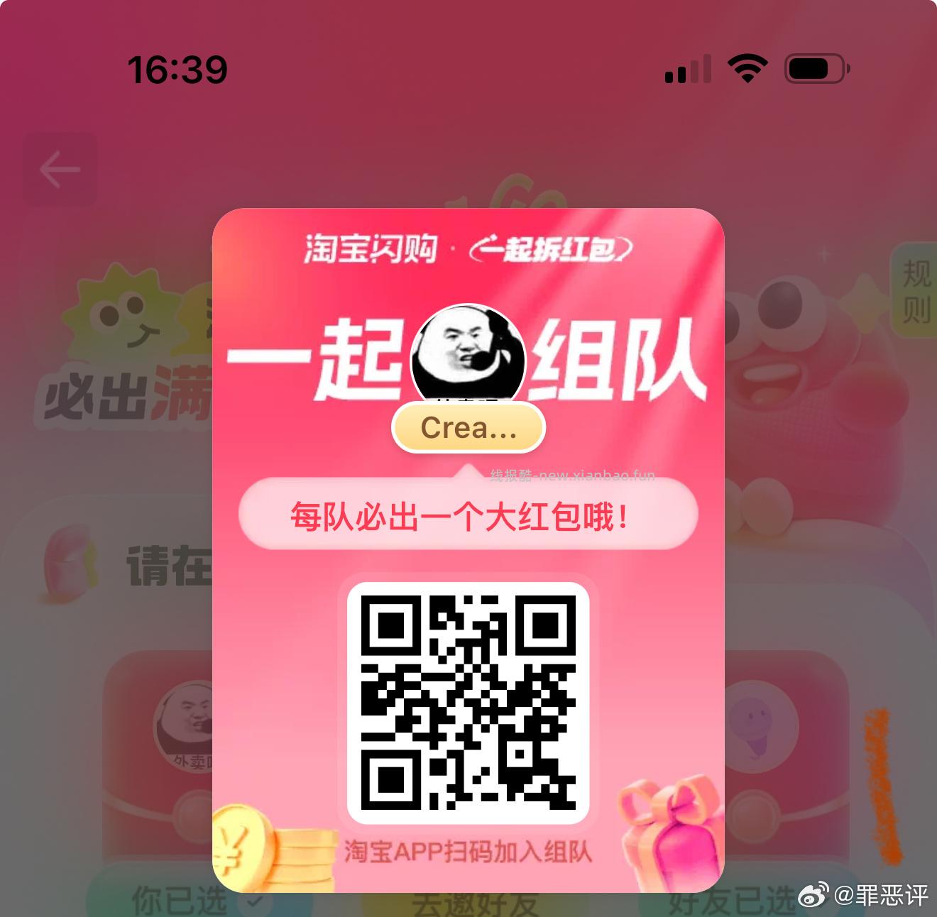 融柳大铁牛 抽888份螺蛳粉 1元 - 线报酷