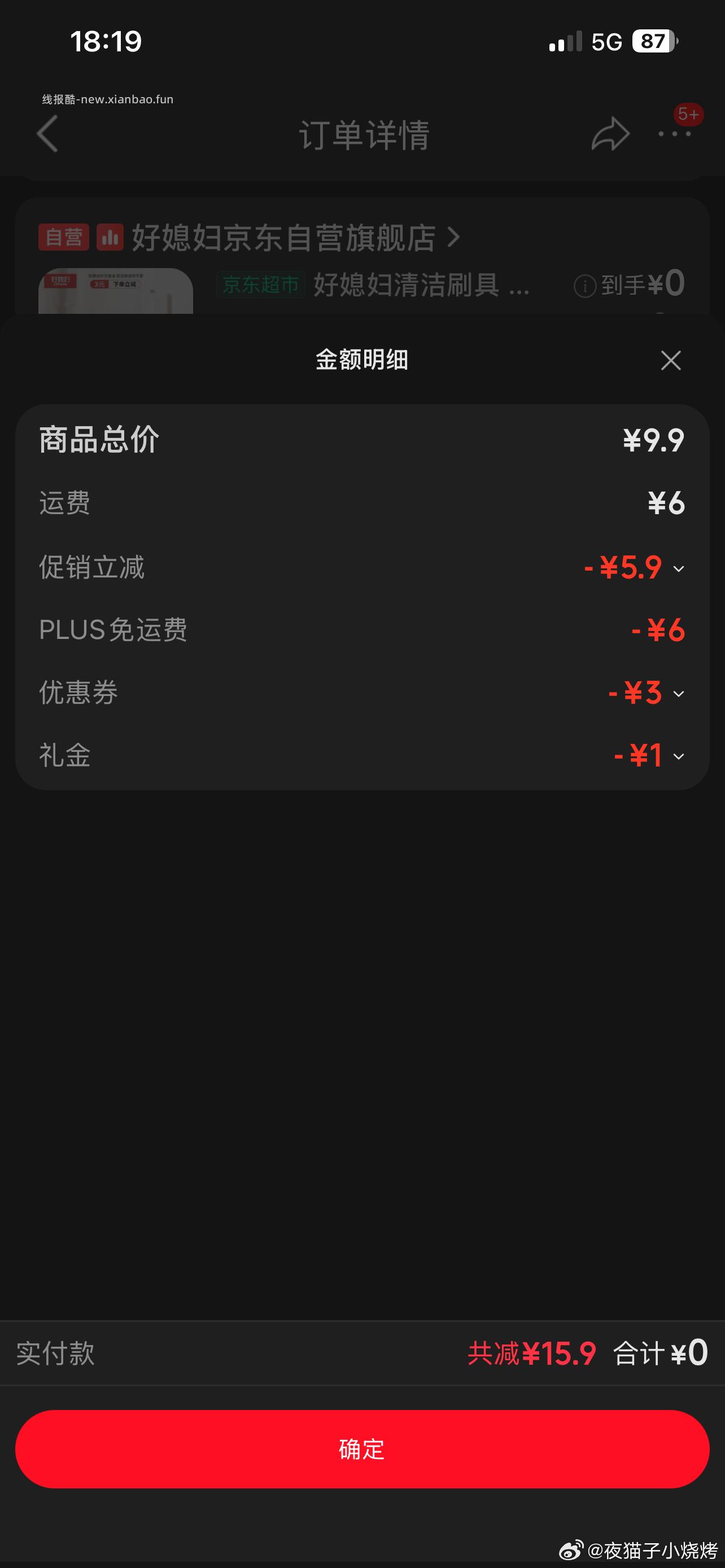 好媳妇清洁刷具1只装 1.9元 - 线报酷