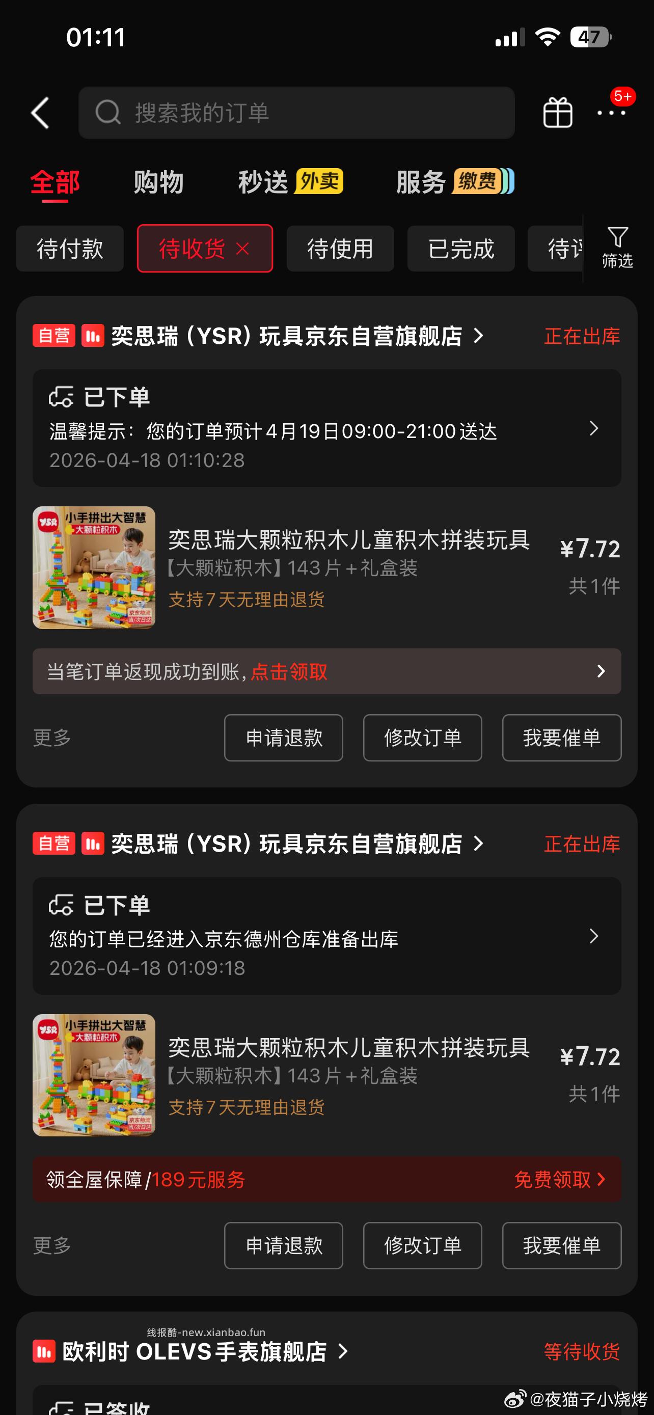 奕思瑞大颗粒积木儿童积木拼装玩具 7.72元 - 线报酷