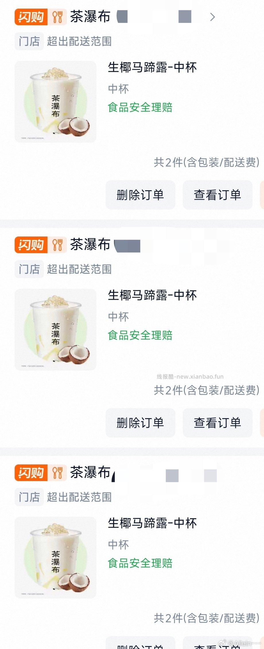 💯种草/拔草 分享贴 🍃近期买过好的 不好的都可以来评论分享或吐槽 - 线报酷