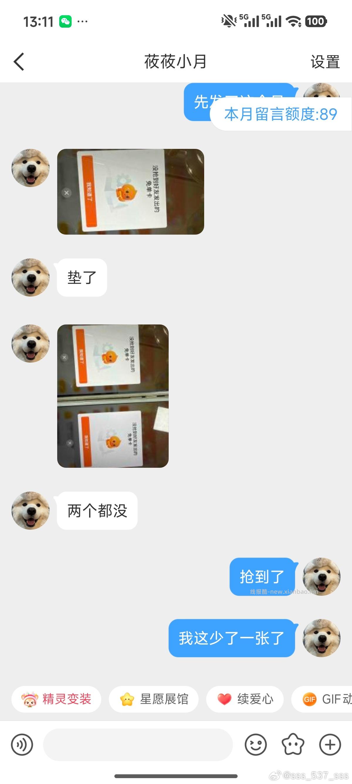 茉莉冻柠茶 2.9元，香草冻柠茶 2.9元 - 线报酷
