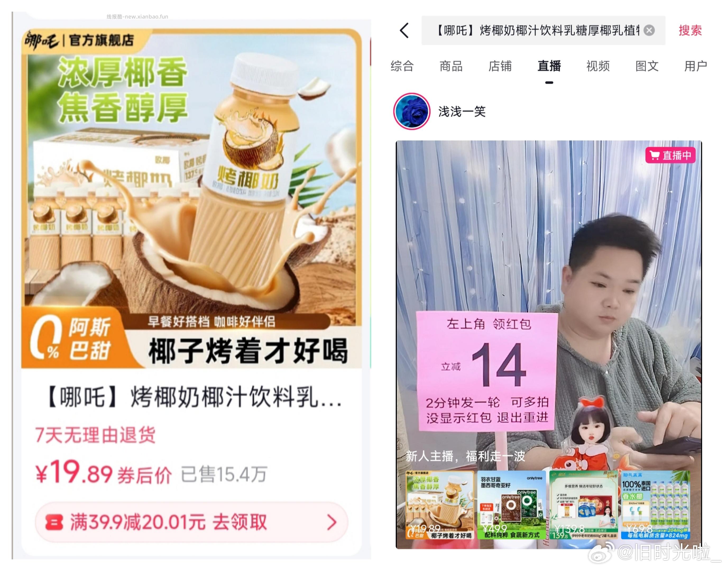 烤椰奶 - 线报酷