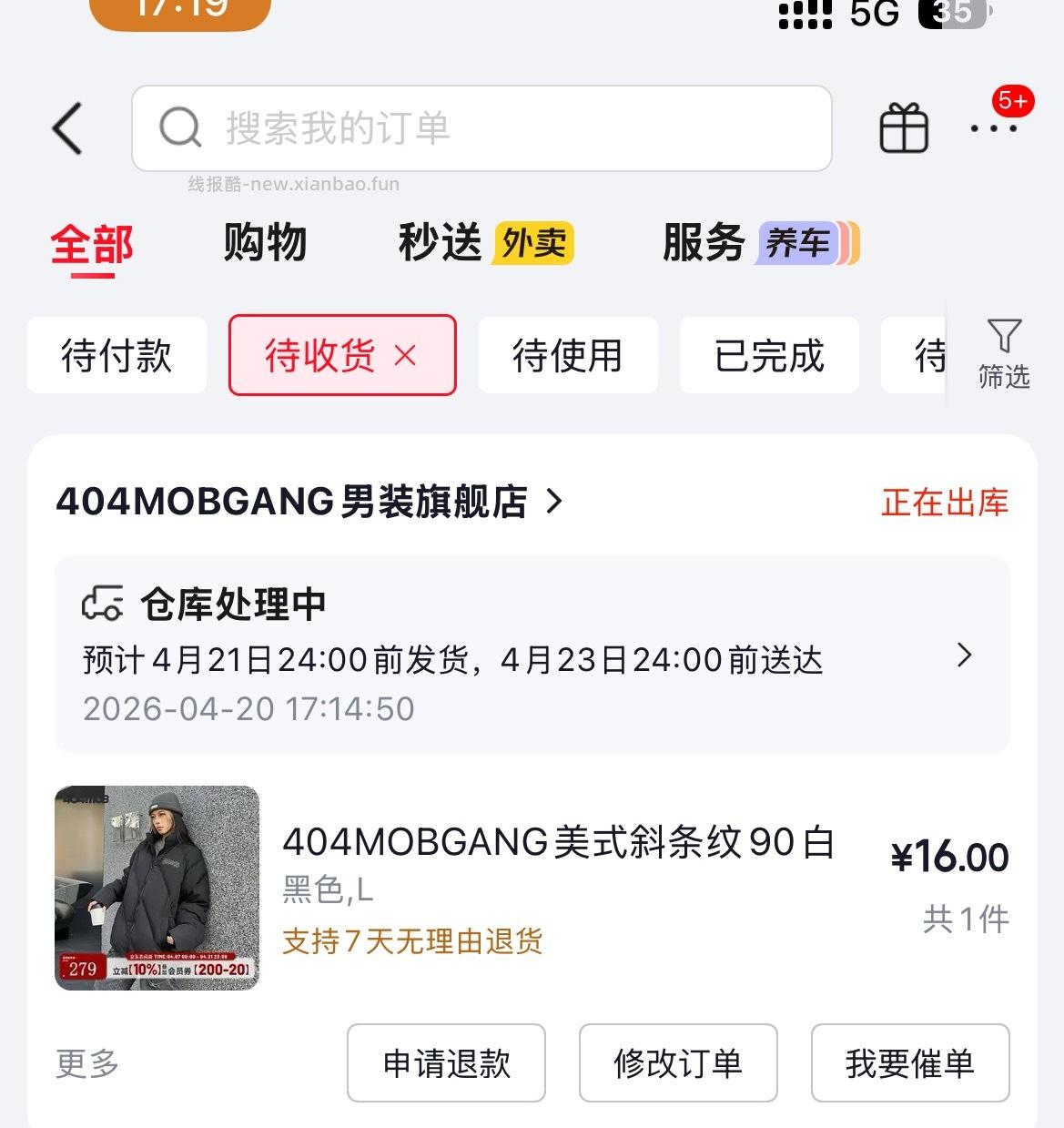 有需要的可以去看看 有直降 jd - 线报酷